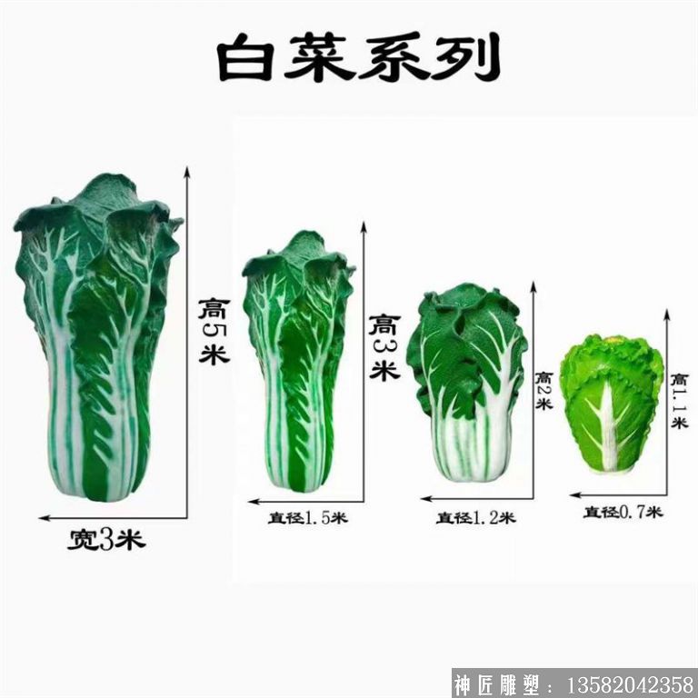 玻璃钢白菜雕塑 绿色蔬菜雕塑