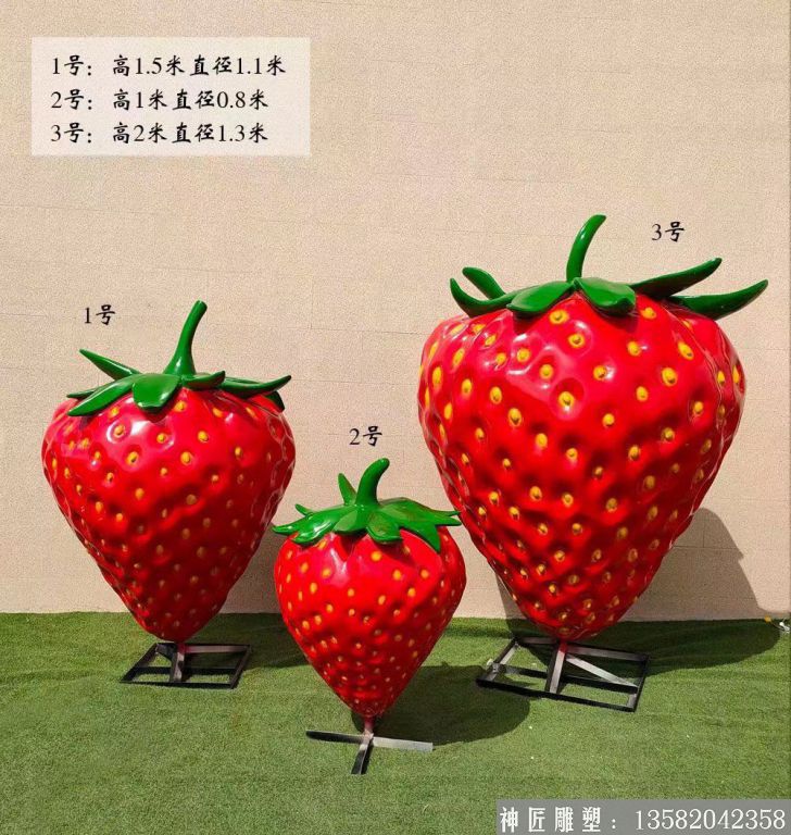玻璃钢草莓雕塑 景观水果雕塑摆件